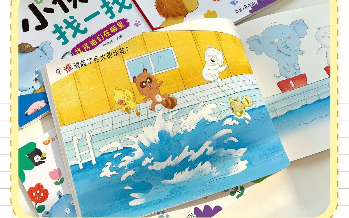 Little detective search and find picture book, ages 3-6