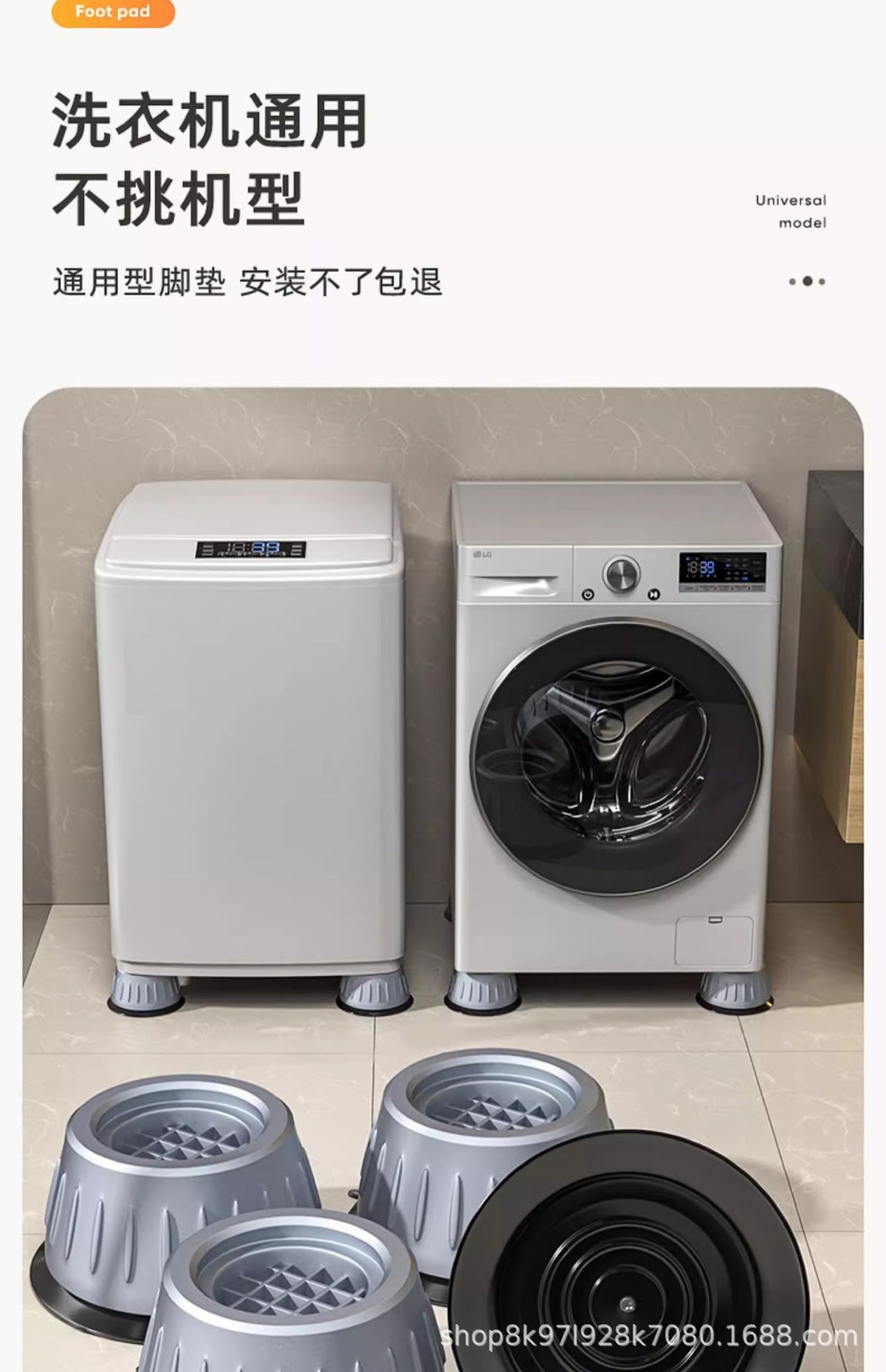 洗衣机底座通用固定脚架垫子托架全自动滚筒垫高支架防滑防震脚垫