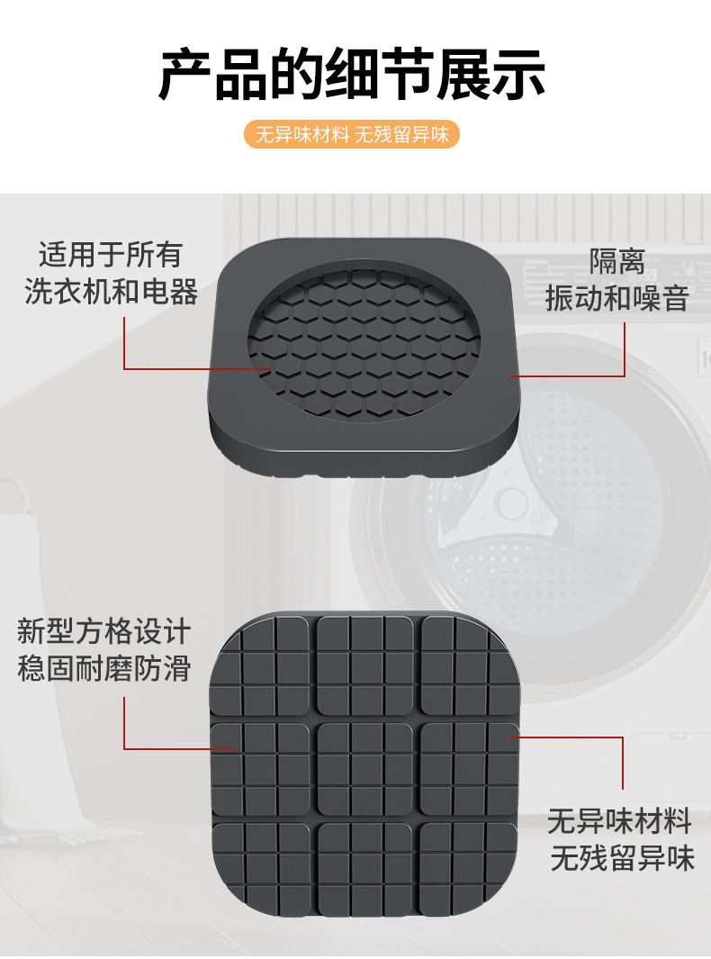 洗衣机底座增高防滑垫片减震防移位静音脚垫滚筒通用型止滑硅胶垫