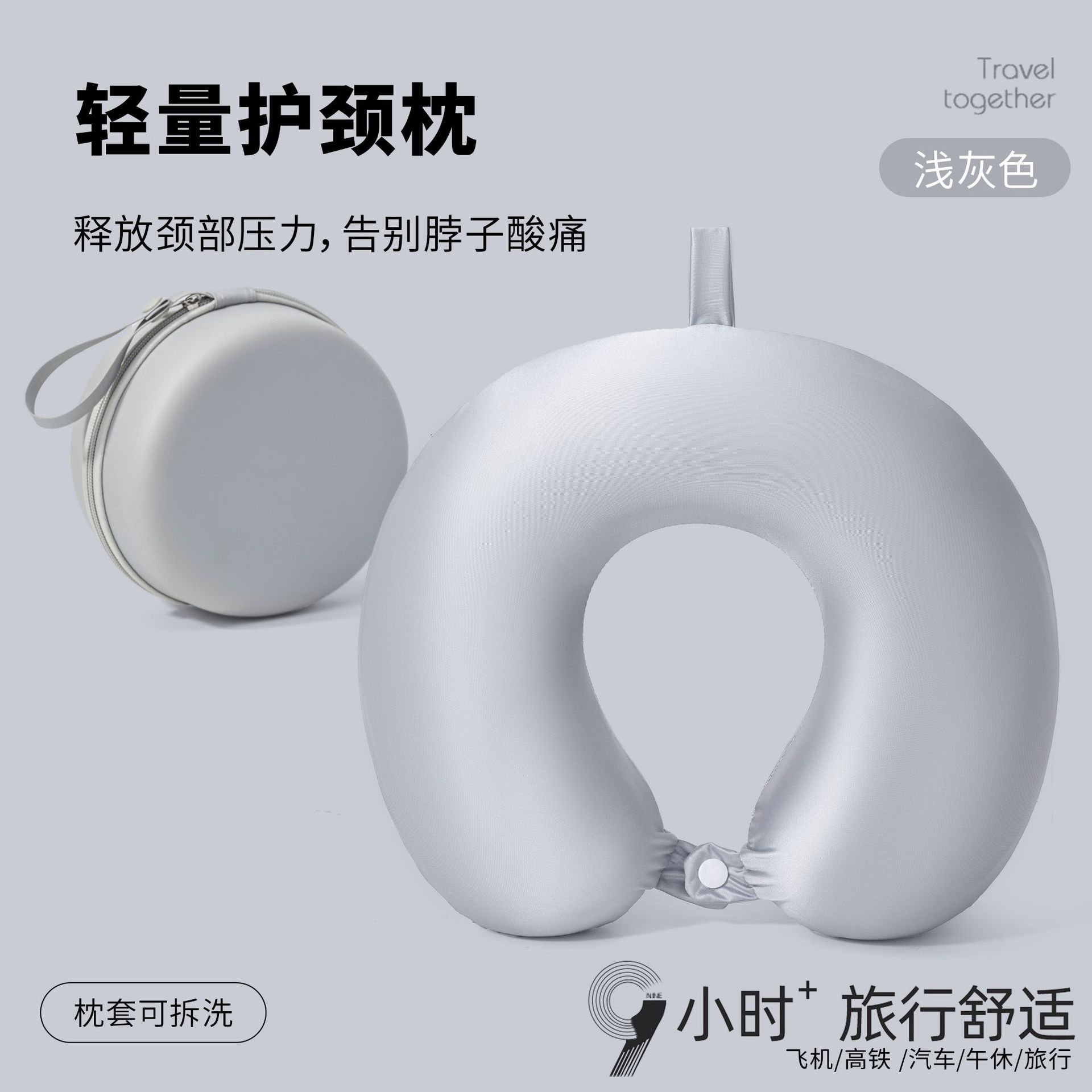 U-shaped neck pillow portable simulated silk travel