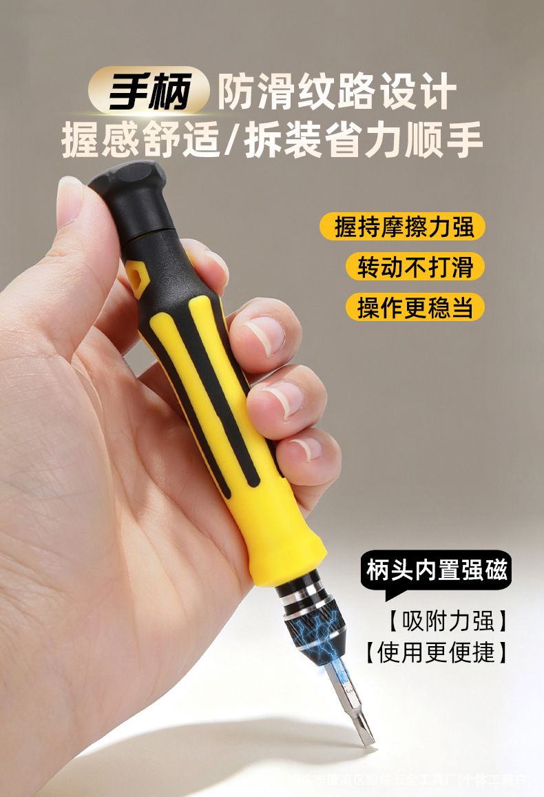 现货45合一多功能螺丝刀套装手机电脑数码拆机维修通用精密螺丝批