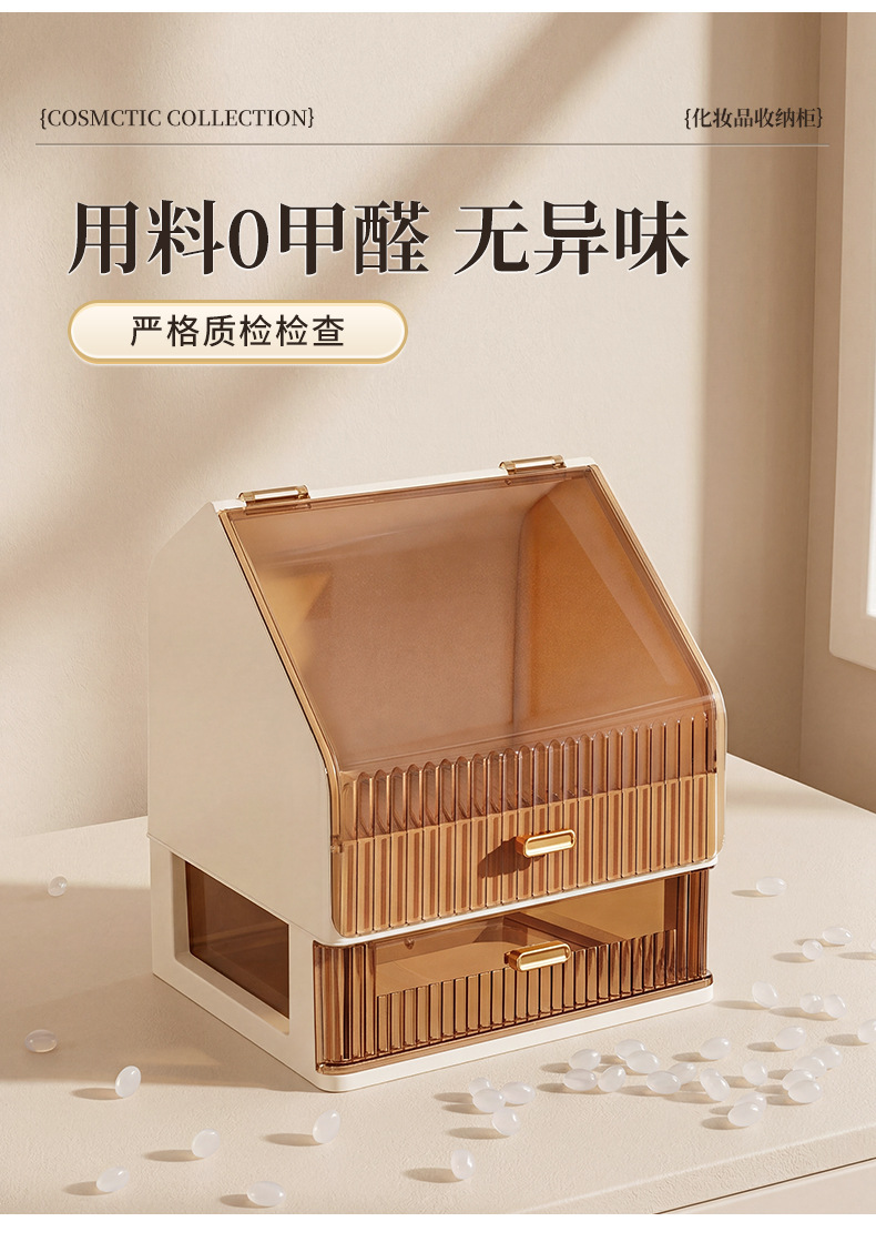 Cosmetics storage box, dustproof, large capacity, desktop organizer
