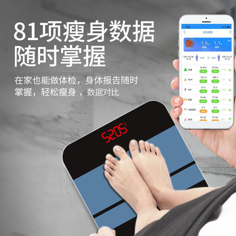 DEMINA德系体重秤精准家用电子秤减肥可连手机蓝牙体脂秤912