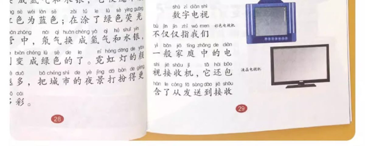 儿童趣味百科知识问答全书少儿动物人体科普绘本3岁8课外阅读书籍