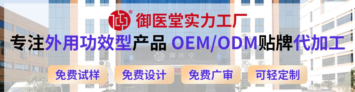 贴牌氨糖凝胶软骨素运动关节舒缓小蓝管按摩凝胶通用涂抹氨糖软膏