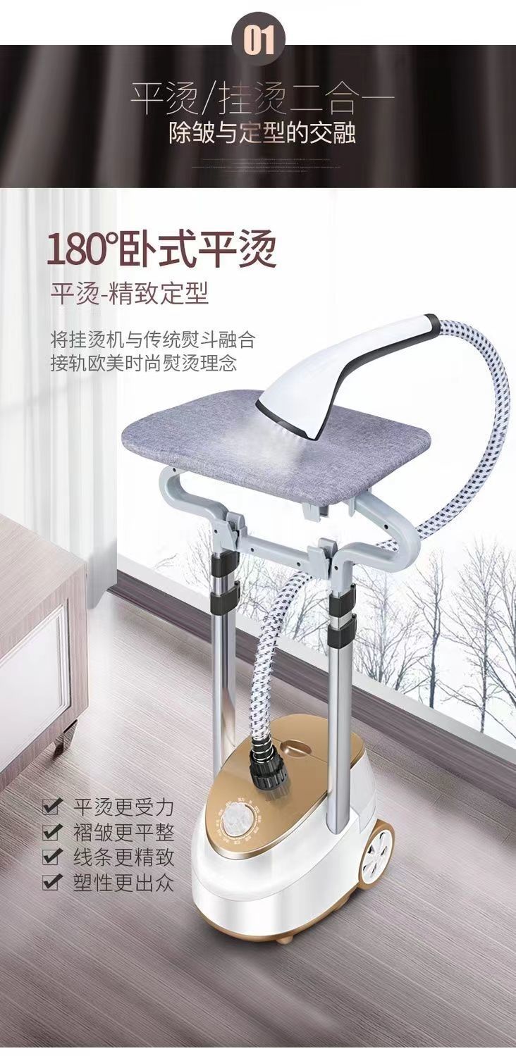 Steam iron household, vertical garment steamer