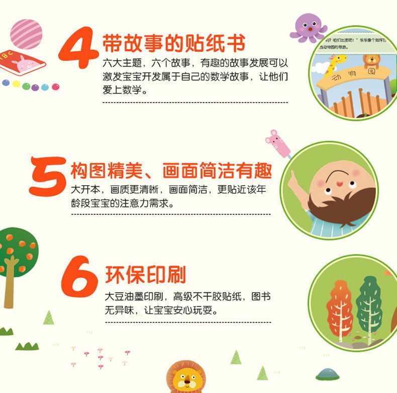 儿童专注力贴纸书2-3-4-5-6岁宝宝卡通贴贴画益智游戏数学早教书
