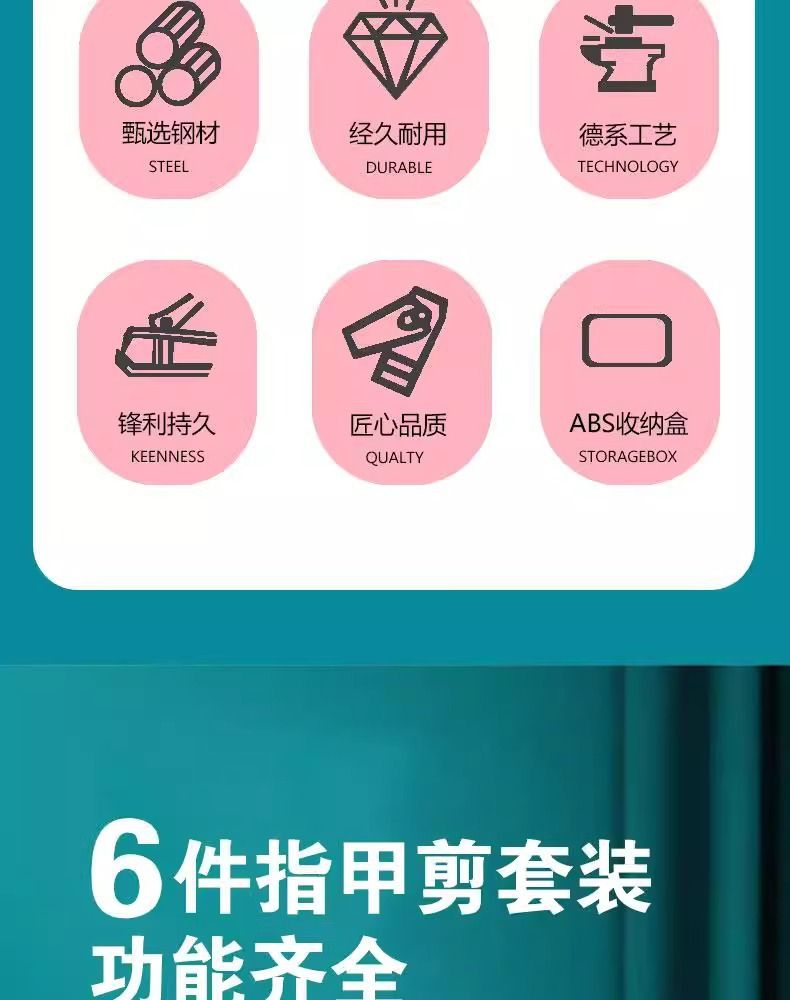 防飞溅指甲刀套装家用便捷修剪指甲刀多功能指甲钳修甲个护工具