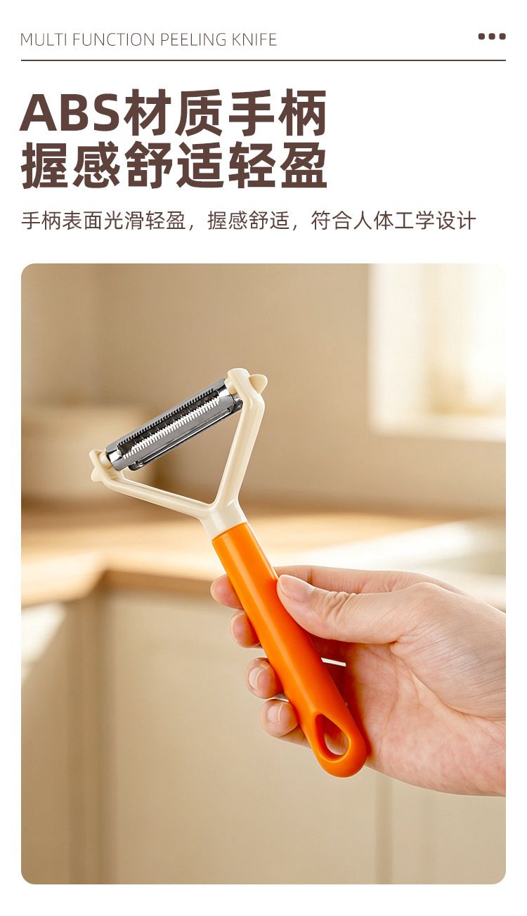 Multifunctional peeler, horizontal and vertical