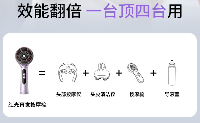 抓揉生发梳头皮电动按摩梳红光防密脱生发仪精油导液梳头部上药器