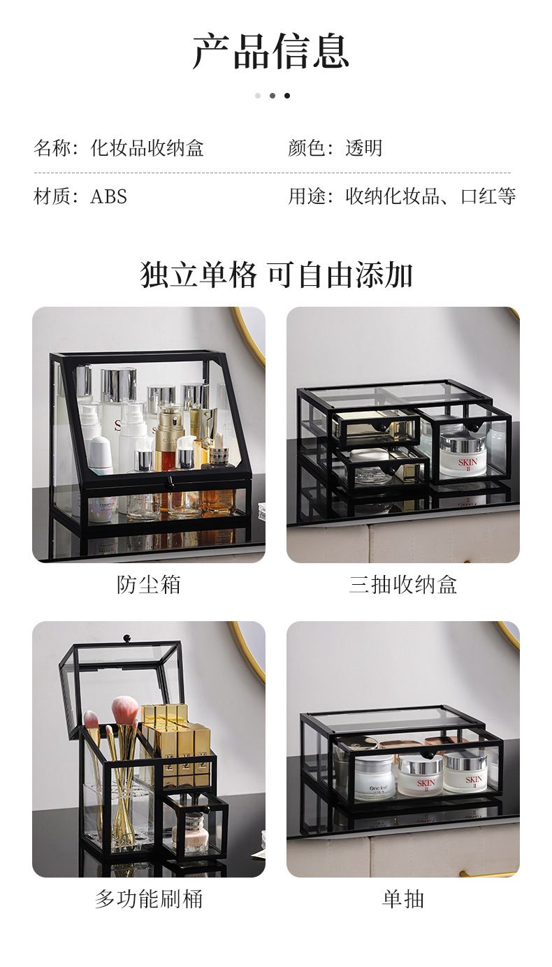 Cosmetic storage box, glass drawer, desktop, dustproof