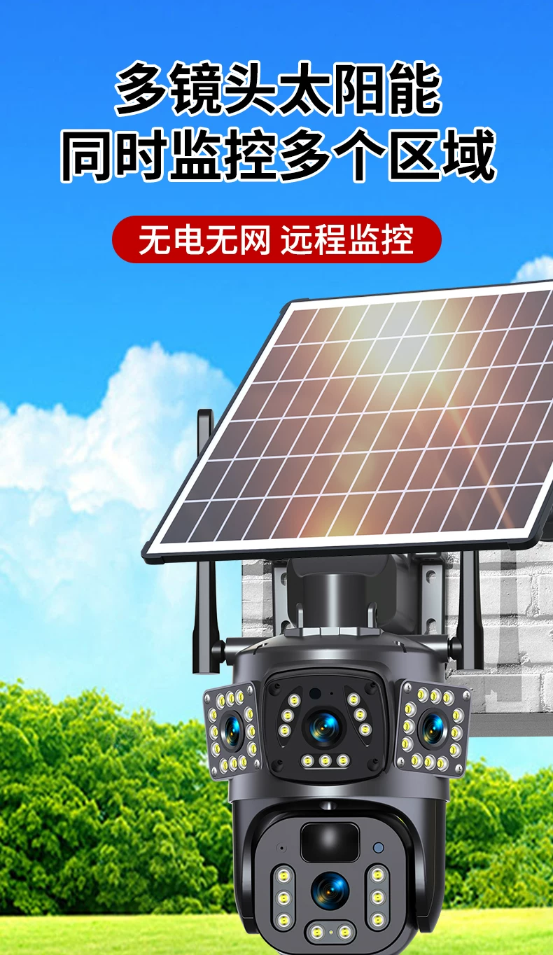 360-degree solar surveillance camera with night vision