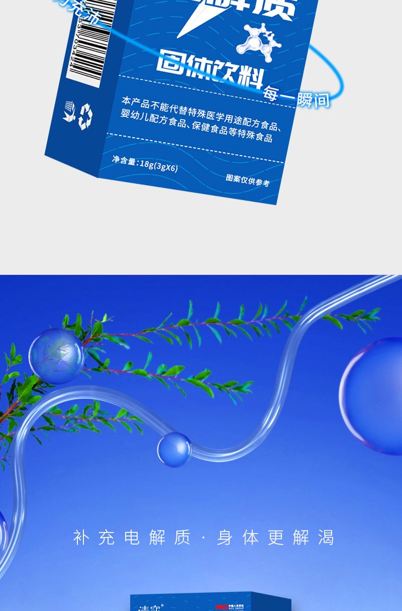 小袋条装维生素C电解质固体饮料冲剂补水液运动健身代发批发维C