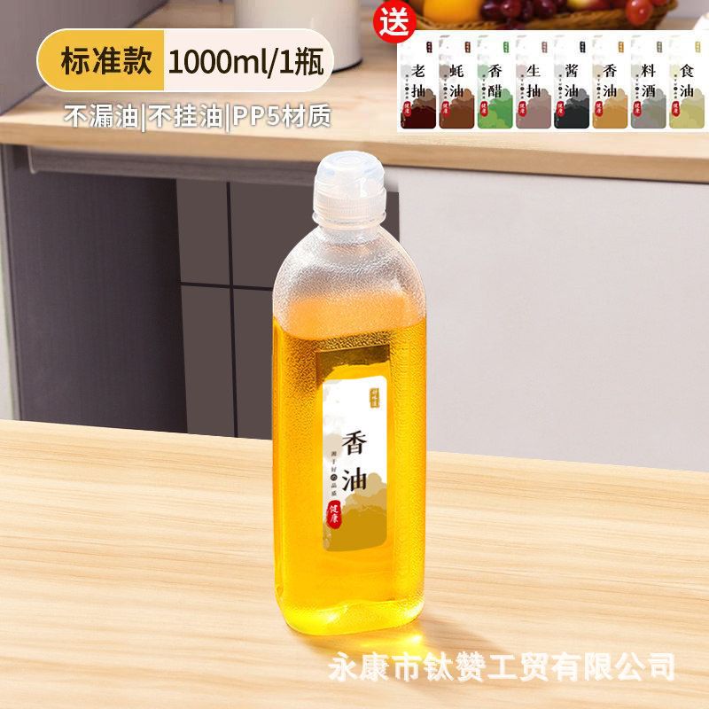 尖叫油壶酱油醋挤压喷油壶调味调料塑料分装瓶喷油厨房食品级油瓶