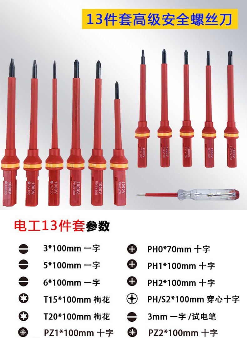 13-piece insulated screwdriver set, Phillips and flathead, electrician grade
