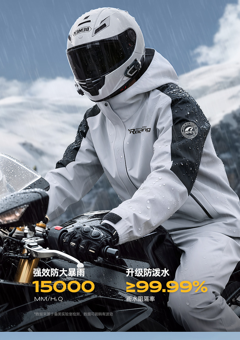 Beimei two-piece raincoat and pants set for cyclists PVC coated