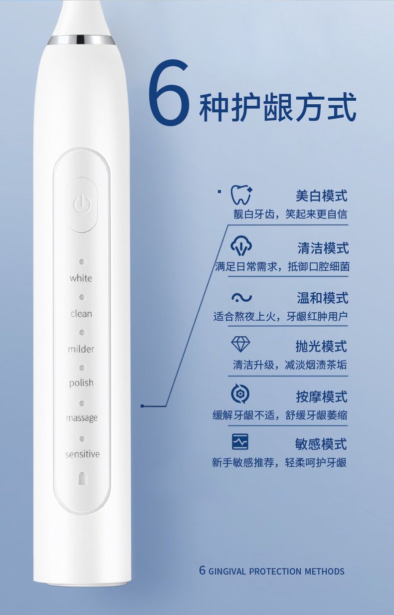 wopow沃品智能超声波震动电动牙刷IPX7级防水可制定LOGO