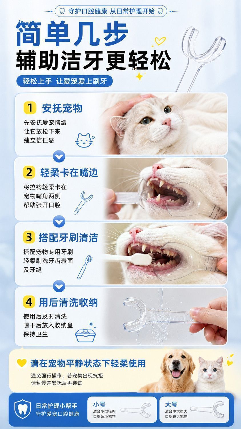 猫狗刷牙神器宠物口腔护理辅助器不配合刷牙开口器洁牙撑嘴工具