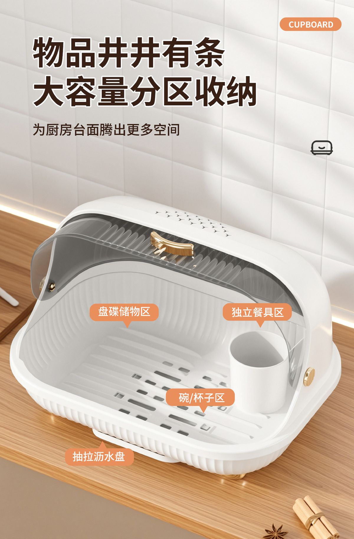 Kitchen dish rack with lid and drainer compartment for storage