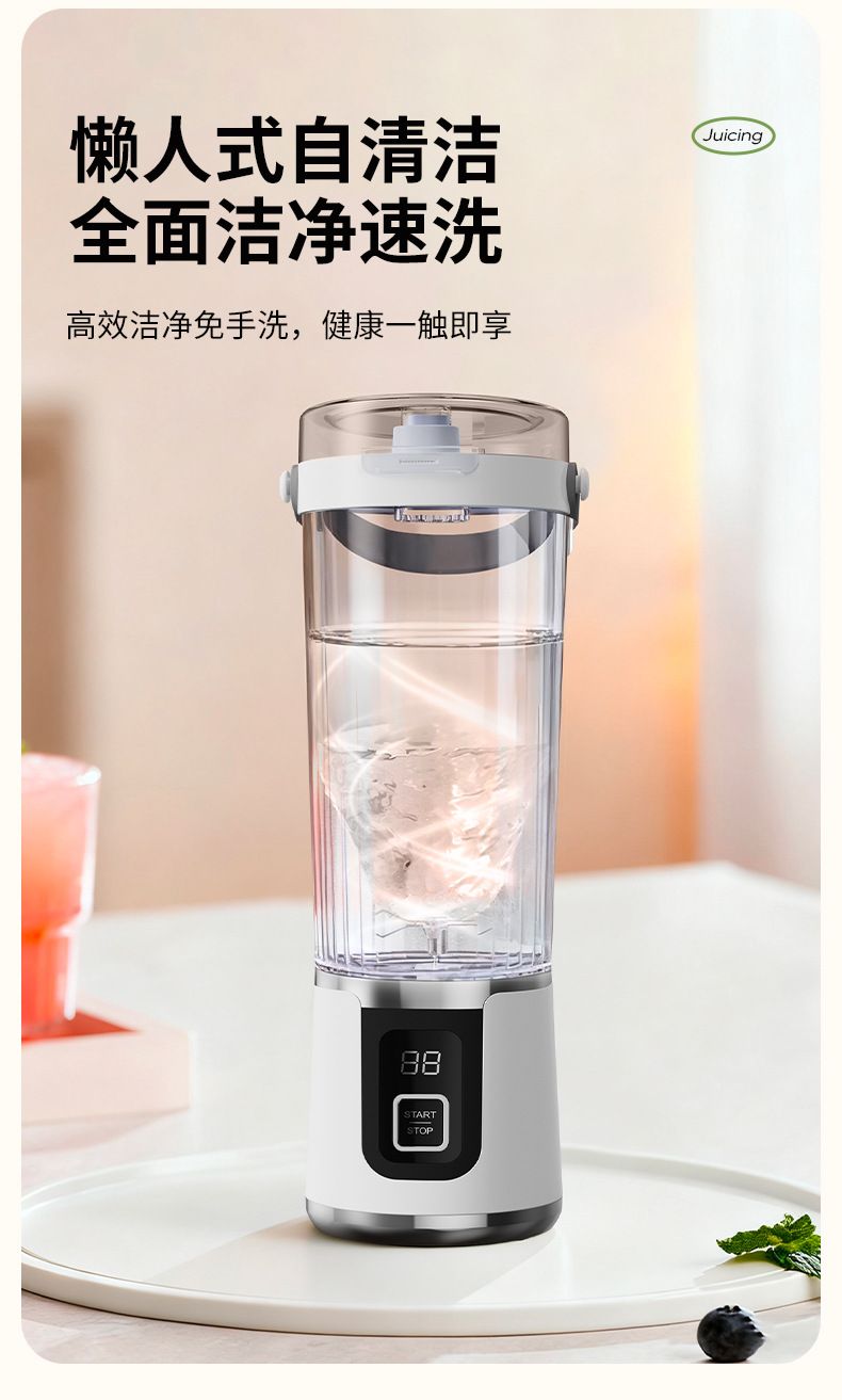 USB rechargeable juicer with ice crusher, portable