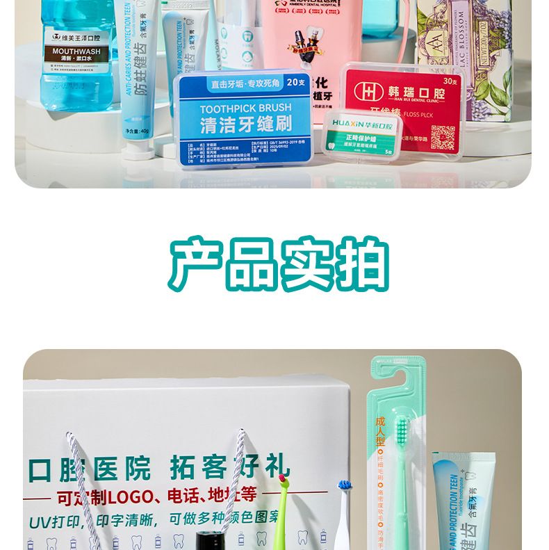Dental care gift set, printed box