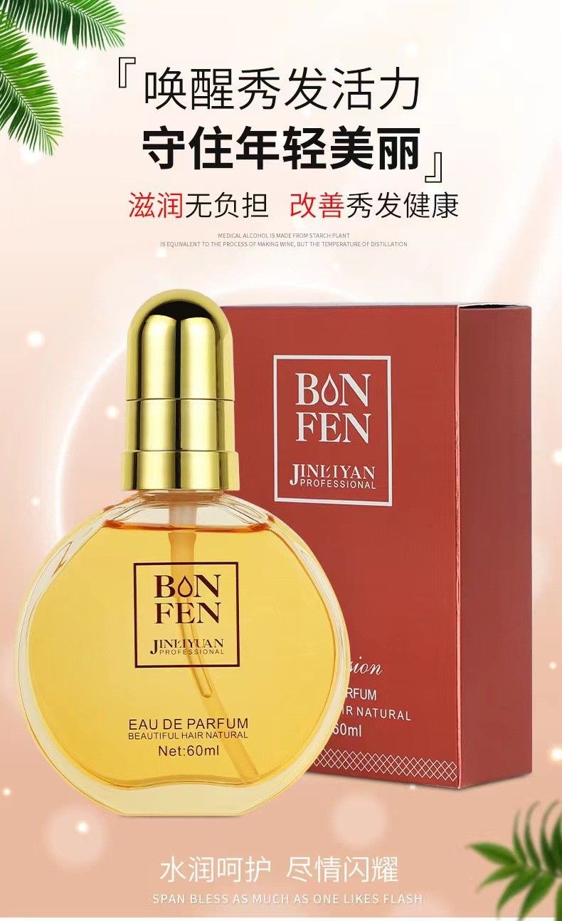 Jinliyuan saç bakım esansiyel yağı, ferahlatıcı, yağlı olmayan, yıkanmayan, onarıcı, pürüzsüz ve kokulu, perma, boyama ve besleyici, tek parça damla nakliye