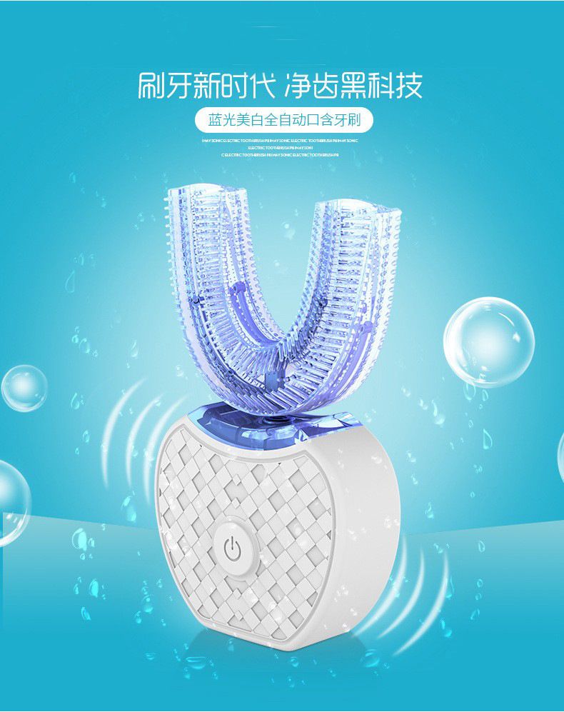 跨境爆款U型电动牙刷宝宝全U型洁牙仪成人口腔清洁器美白仪牙刷