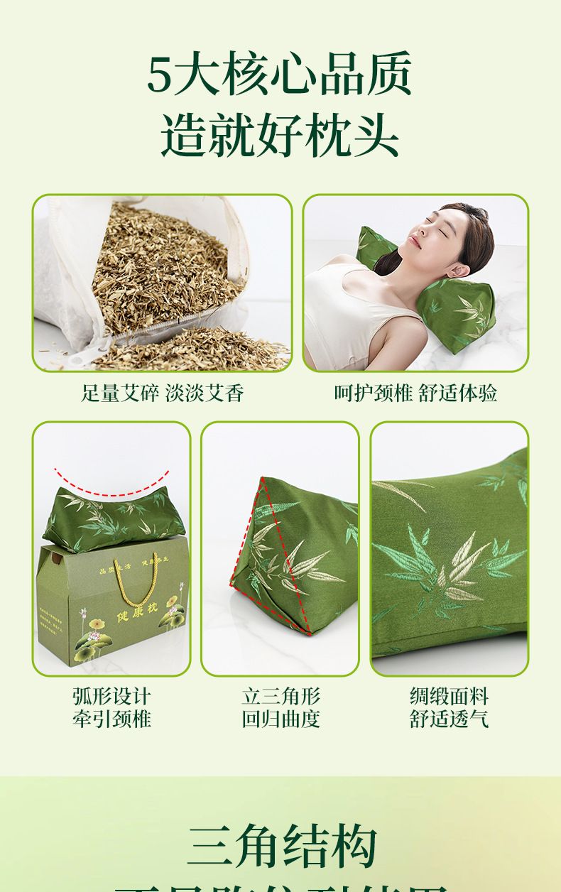 艾草颈椎枕竹叶锦缎三角颈椎枕礼品艾草枕头礼盒多功能护颈艾灸枕