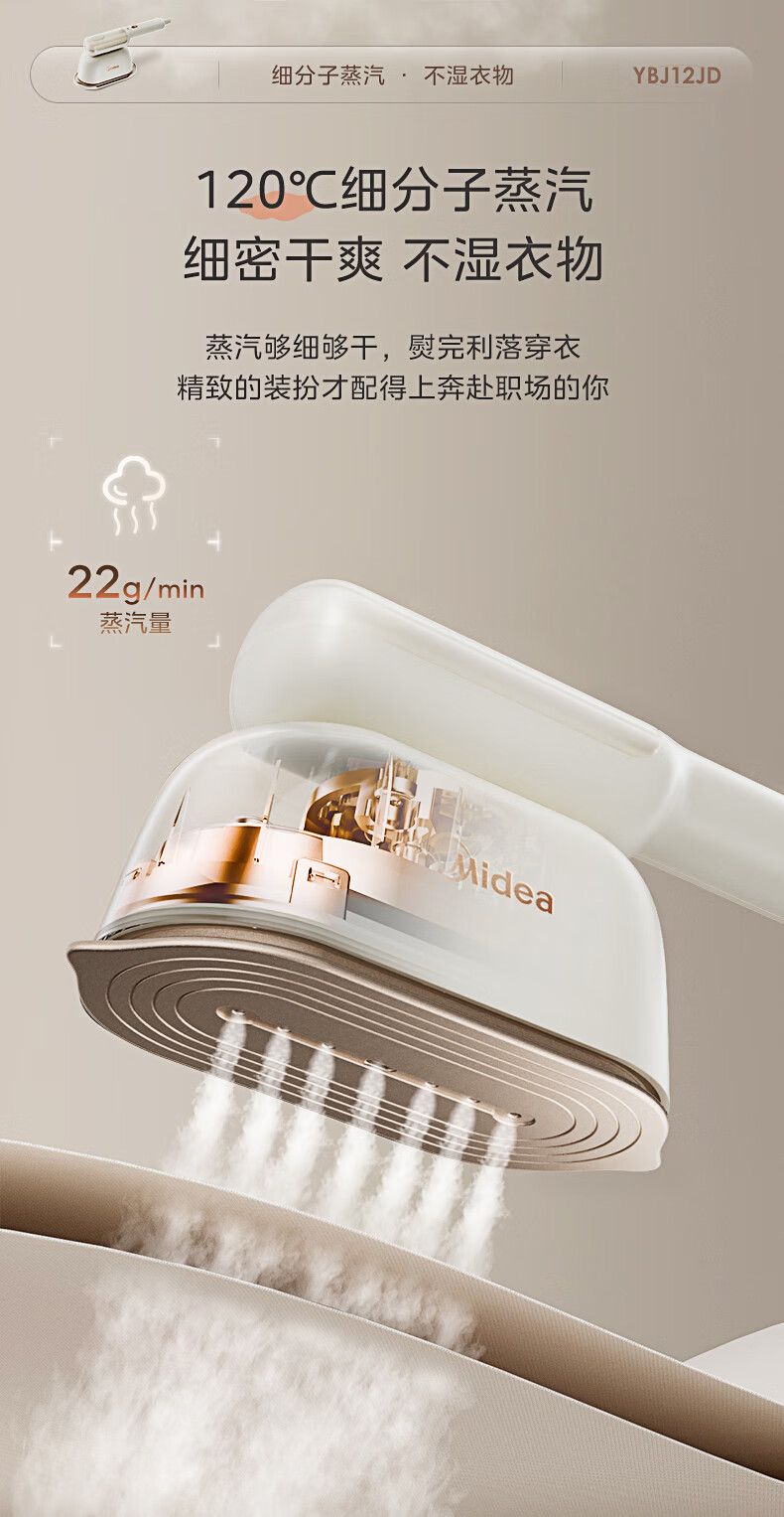Midea YBJ12JD handheld garment steamer, portable