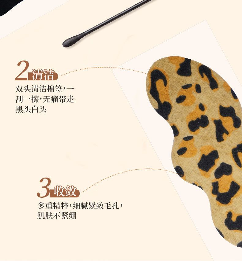 跨境出口去黑头鼻贴粉刺水胶体鼻贴清洁去油脂撕拉温和鼻头贴鼻膜