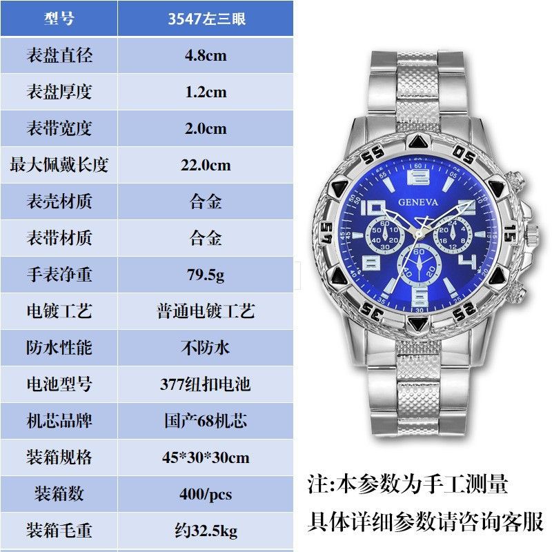 Men's quartz watch with steel band and large dial
