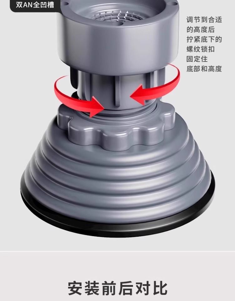 Washing Machine Base Stand Anti-slip Anti-vibration Lift Pads