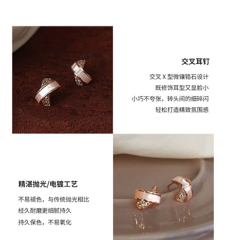 S999纯银针天然贝壳交叉闪锆耳钉轻奢小众设计百搭温柔高级耳饰女