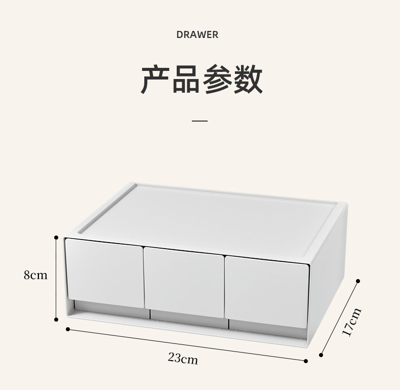 收纳盒塑料桌面收纳盒化妆品抽屉整理盒自由组合多层可叠加首饰盒