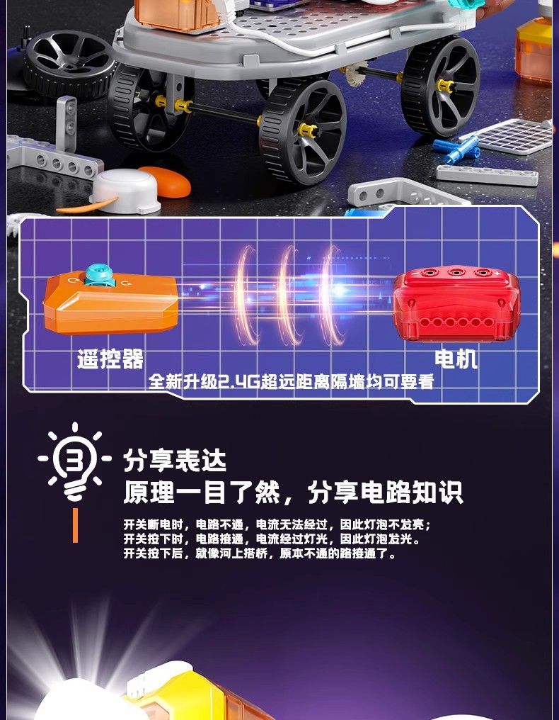 儿童电子积木中小学生物理科学实验套装益智拼装玩具男孩生日礼物