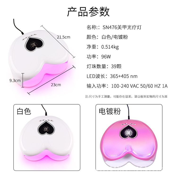 Nail curing lamp smart sensor phototherapy