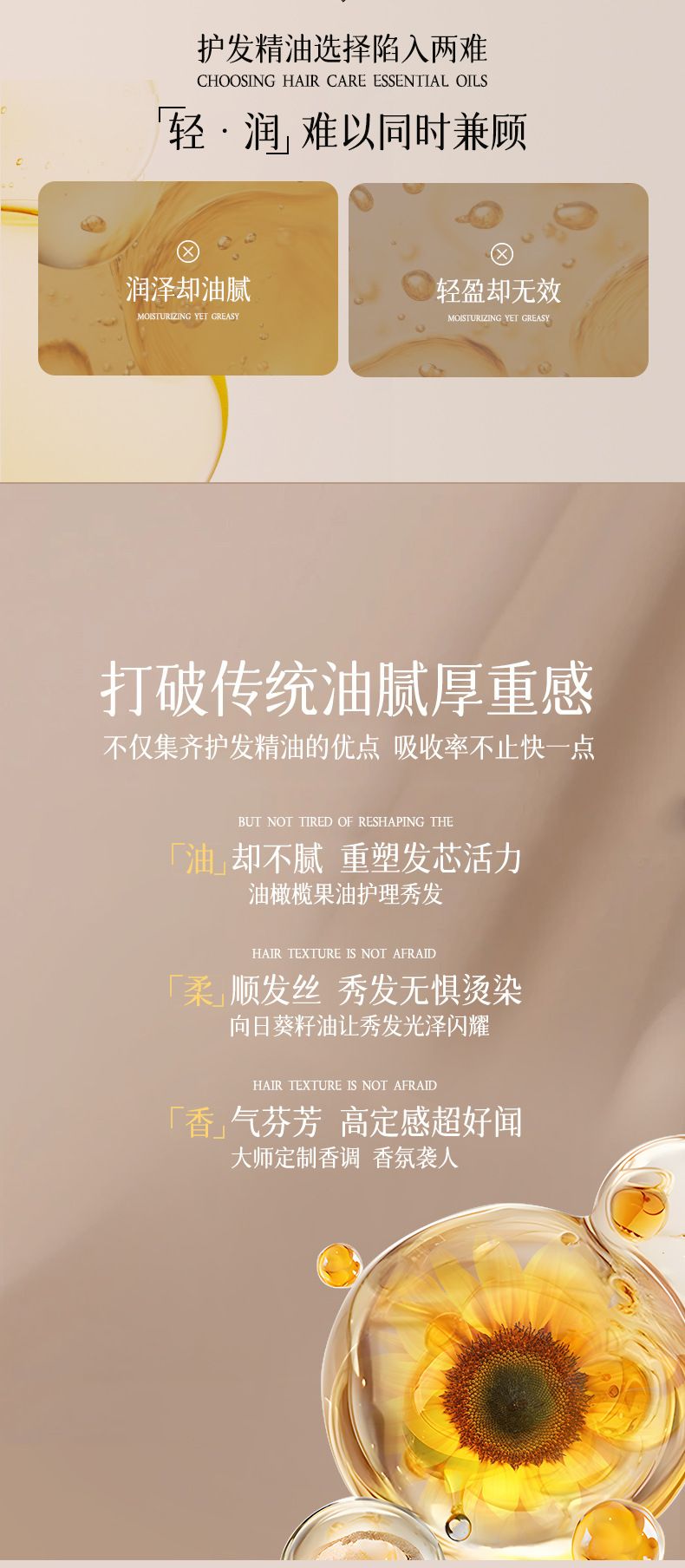 洛黛诗奢养香氛柔顺护发精油干枯毛躁烫染发柔顺护理秀发厂家批发
