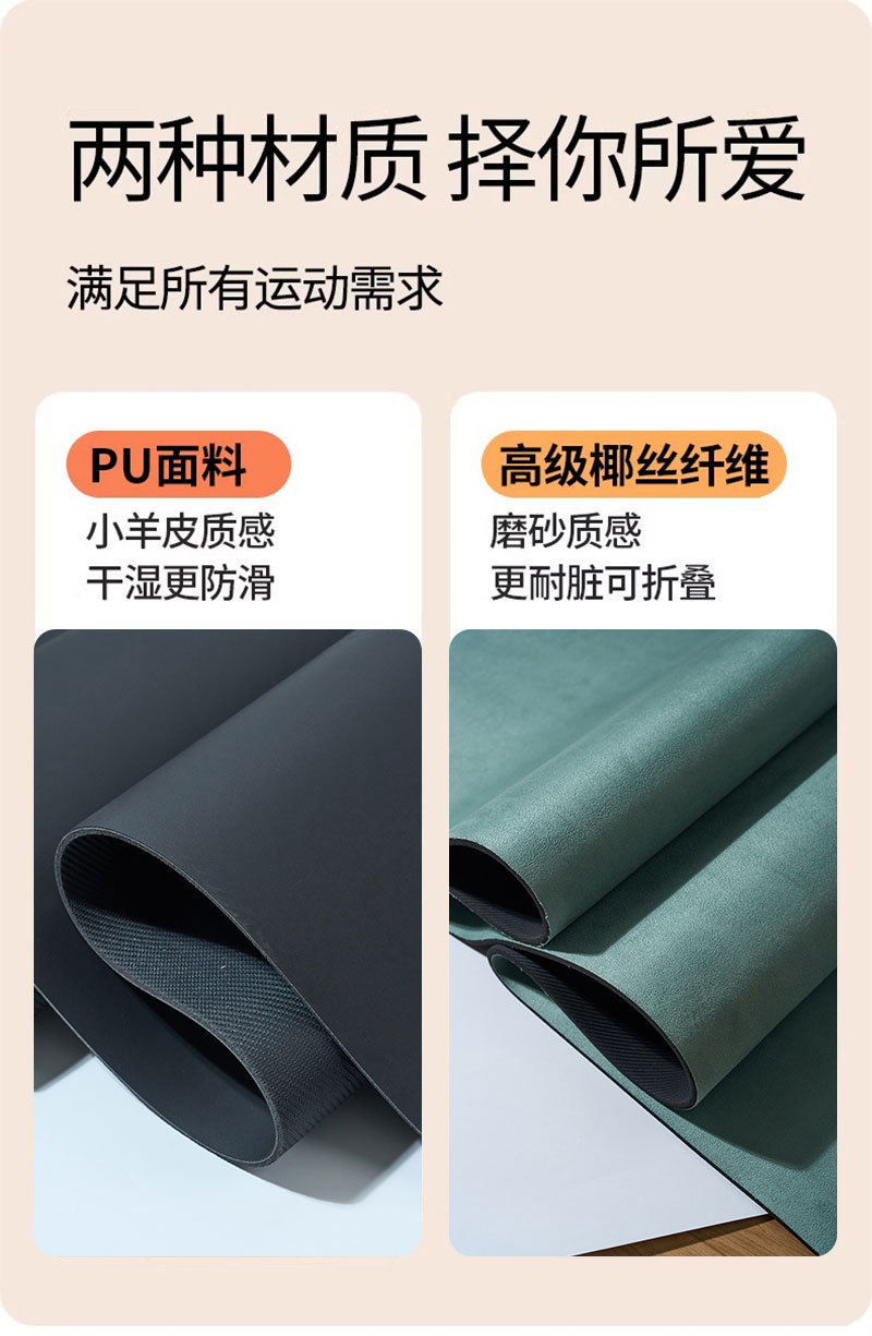 PU and natural rubber yoga mat, professional, thick, silent