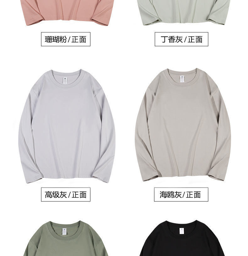 230g Xinjiang cotton jersey men's t-shirt, long sleeve, loose fit