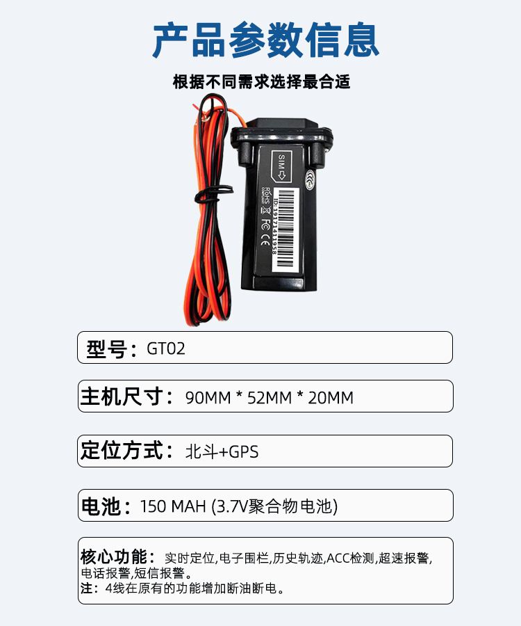 GPS locator GT02 for vehicles, extended standby