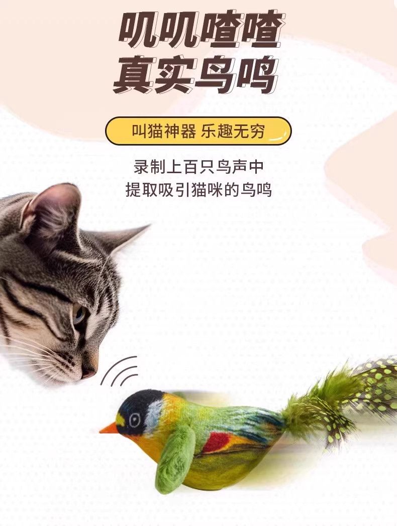 Katzen-Federstab mit Vogelsound-Spielzeug