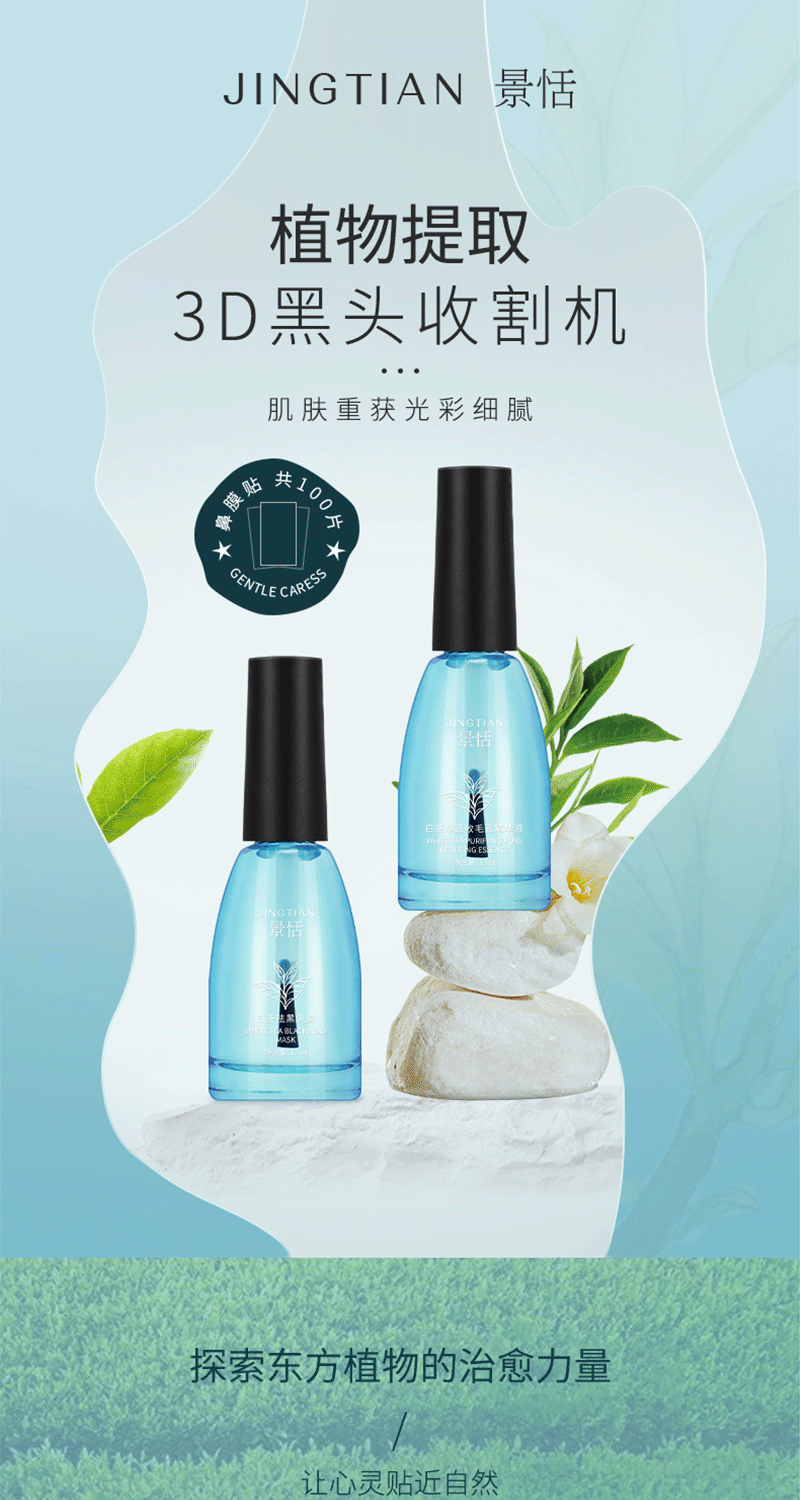 去黑头鼻贴套盒T区祛粉刺收缩毛孔黑头导出液去黑头的鼻贴鼻头贴