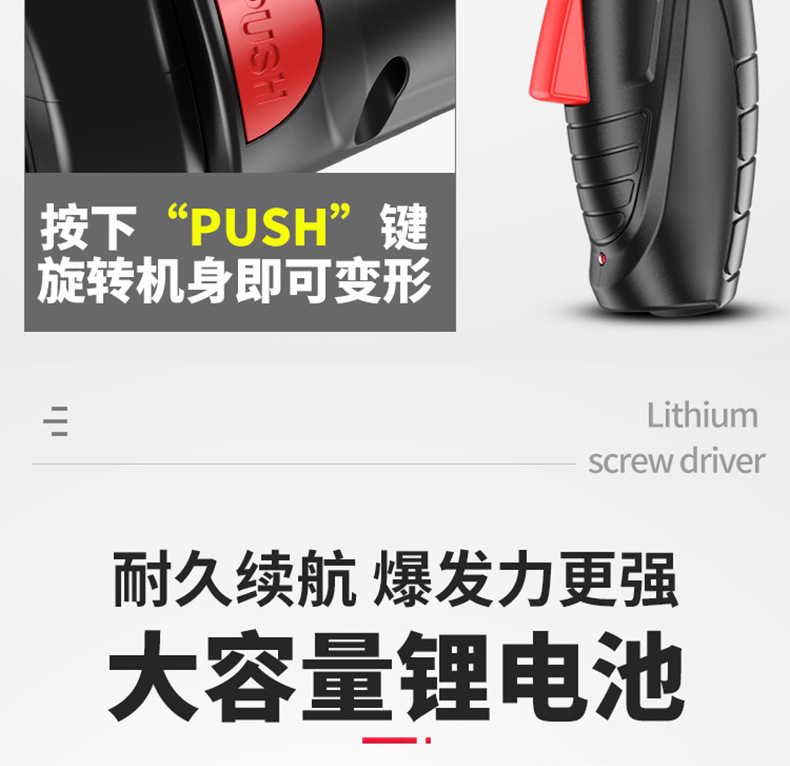 3.6V electric screwdriver, lithium battery, multifunctional