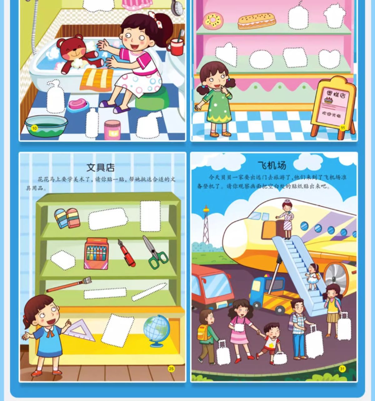 Children's sticker activity book scene recognition ages 2-6