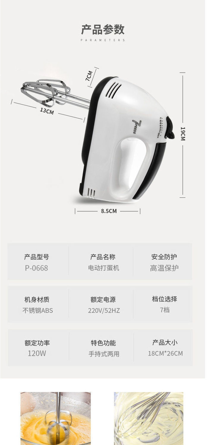 Electric egg beater, home, automatic