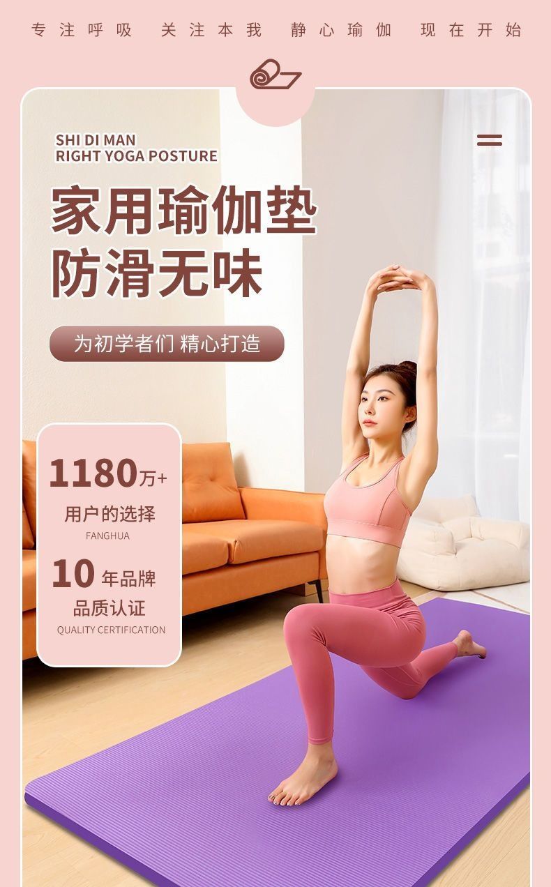 Yoga matı, kalın, şok absorpsiyonlu, başlangıç seviyesi, kaymaz, ev fitness