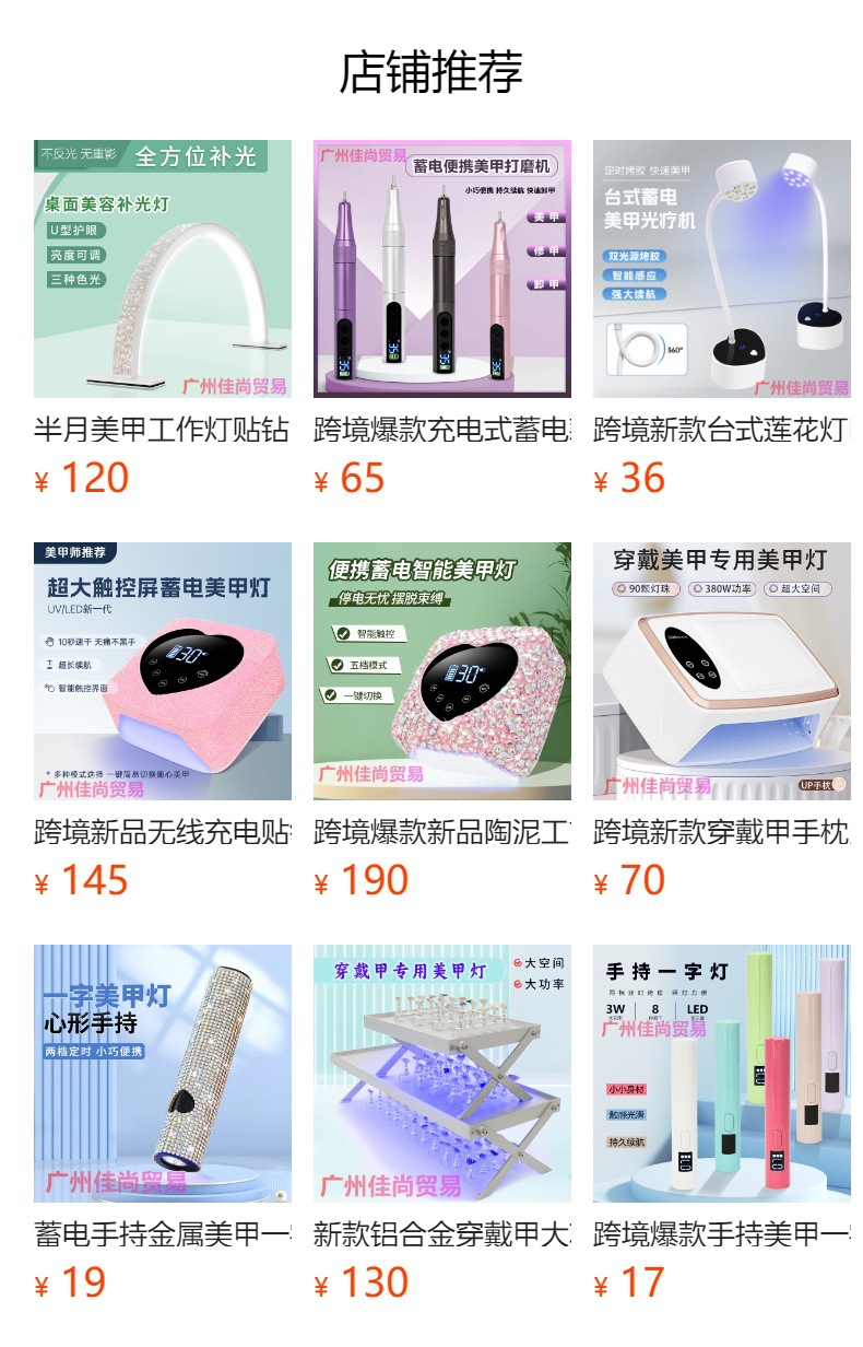Smart timer nail lamp with 57 LED beads and dual light source