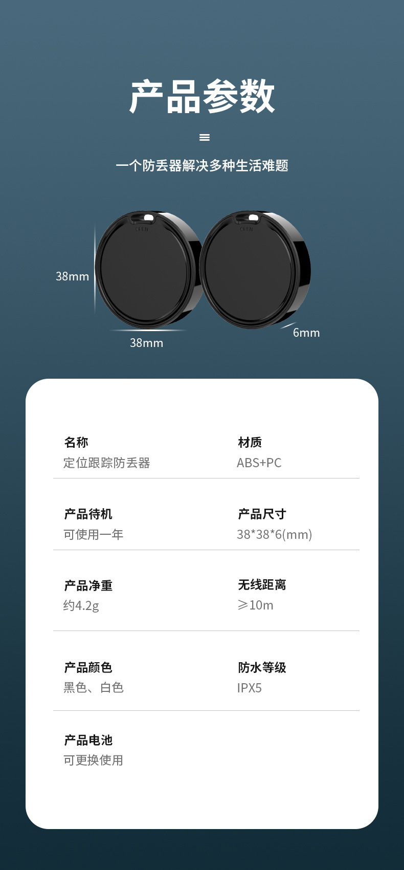 Bluetooth anti-loss tracker compatible with Apple Find network