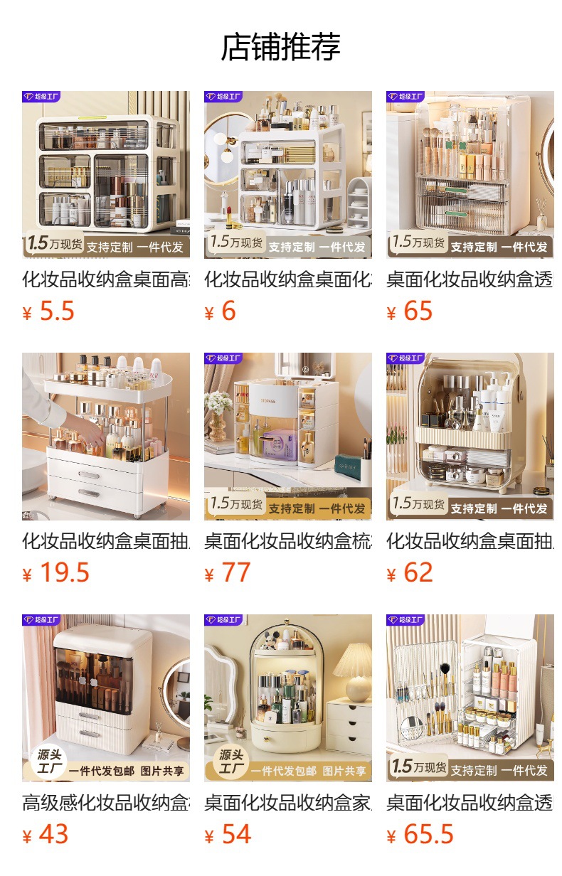 Desktop cosmetics storage box with mirror design