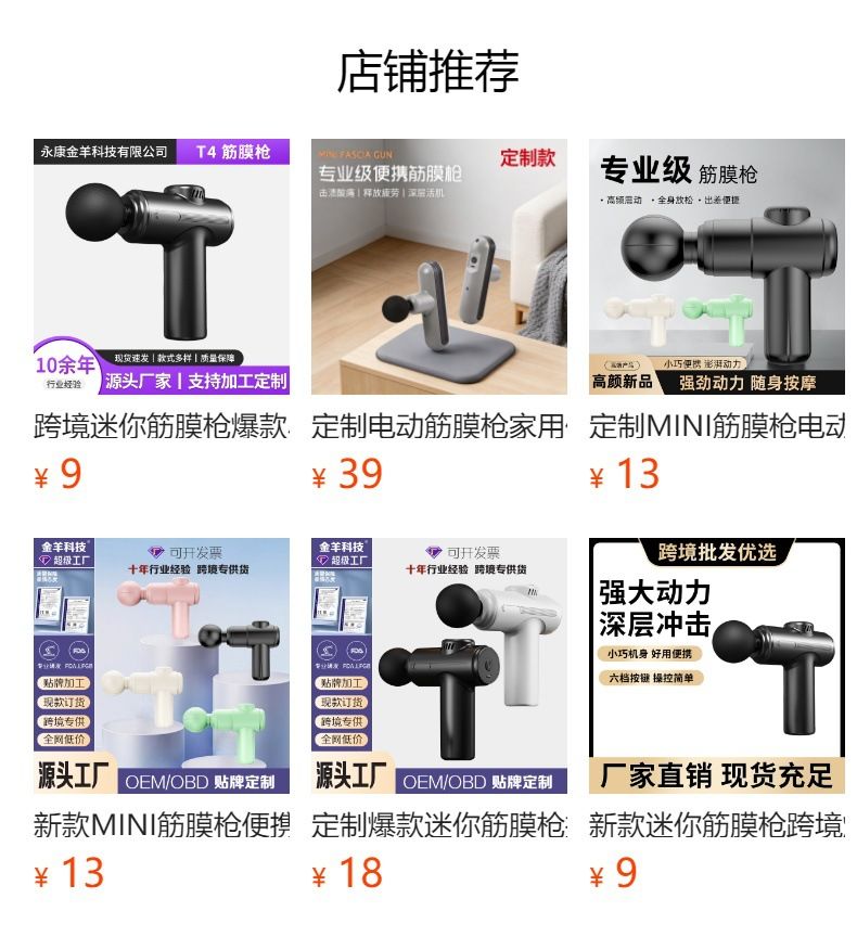 新款MINI筋膜枪便携静音按摩仪电动保健器材迷你筋膜枪迷你小型